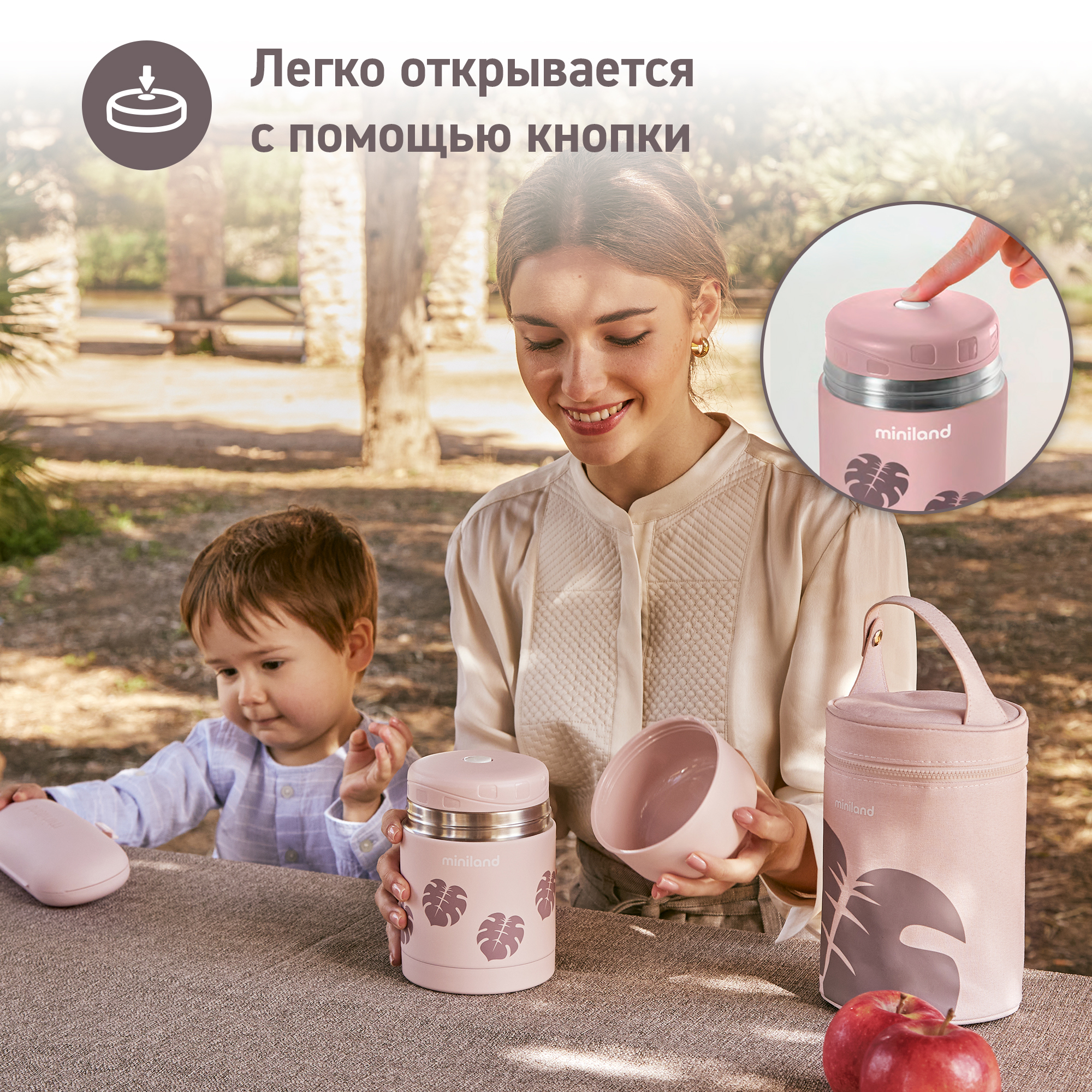 Термос Miniland для еды Terra Thermos с широким горлом бежевый 600 мл - фото 6