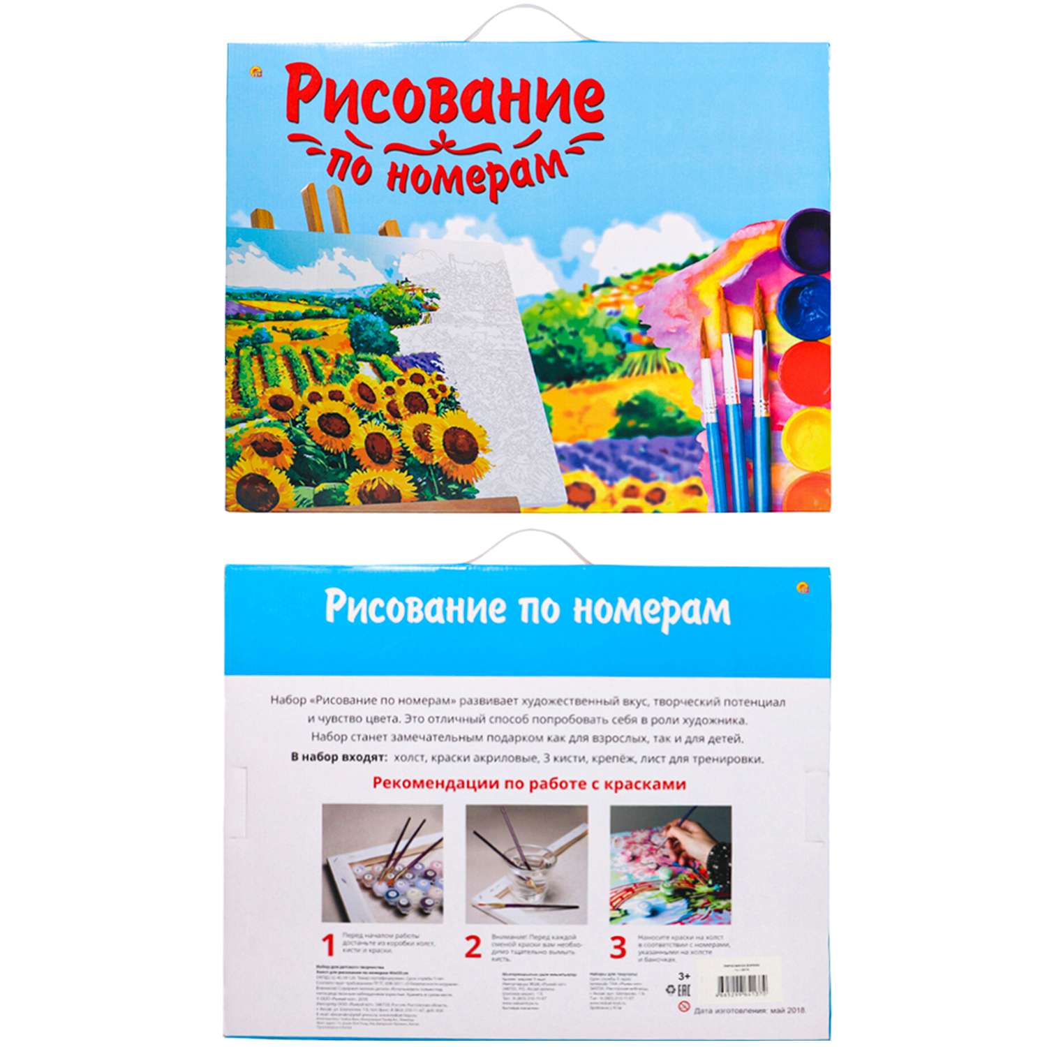 Раскраска по номерам Сладости Русская Живопись 30 х 40 см - купить с самовывозом в СберМаркет