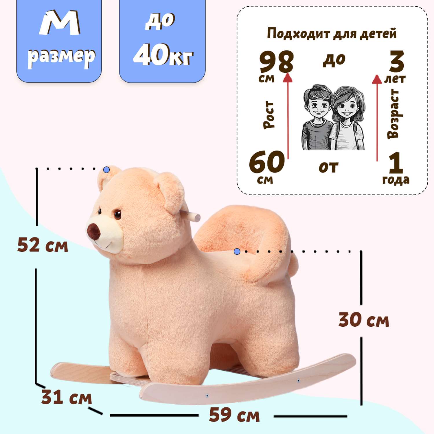 Качалка Нижегородская игрушка Медведь коричневый - фото 2