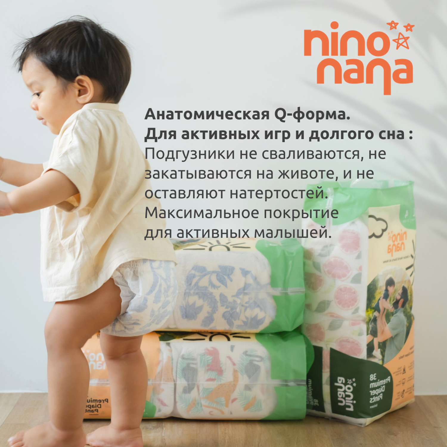 Коробка Подгузников-трусиков Nino Nana XXL 15-23 кг. 78 шт. - фото 6