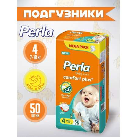 Подгузники Perla CP MEGA Maxi 50 шт 7-18 кг