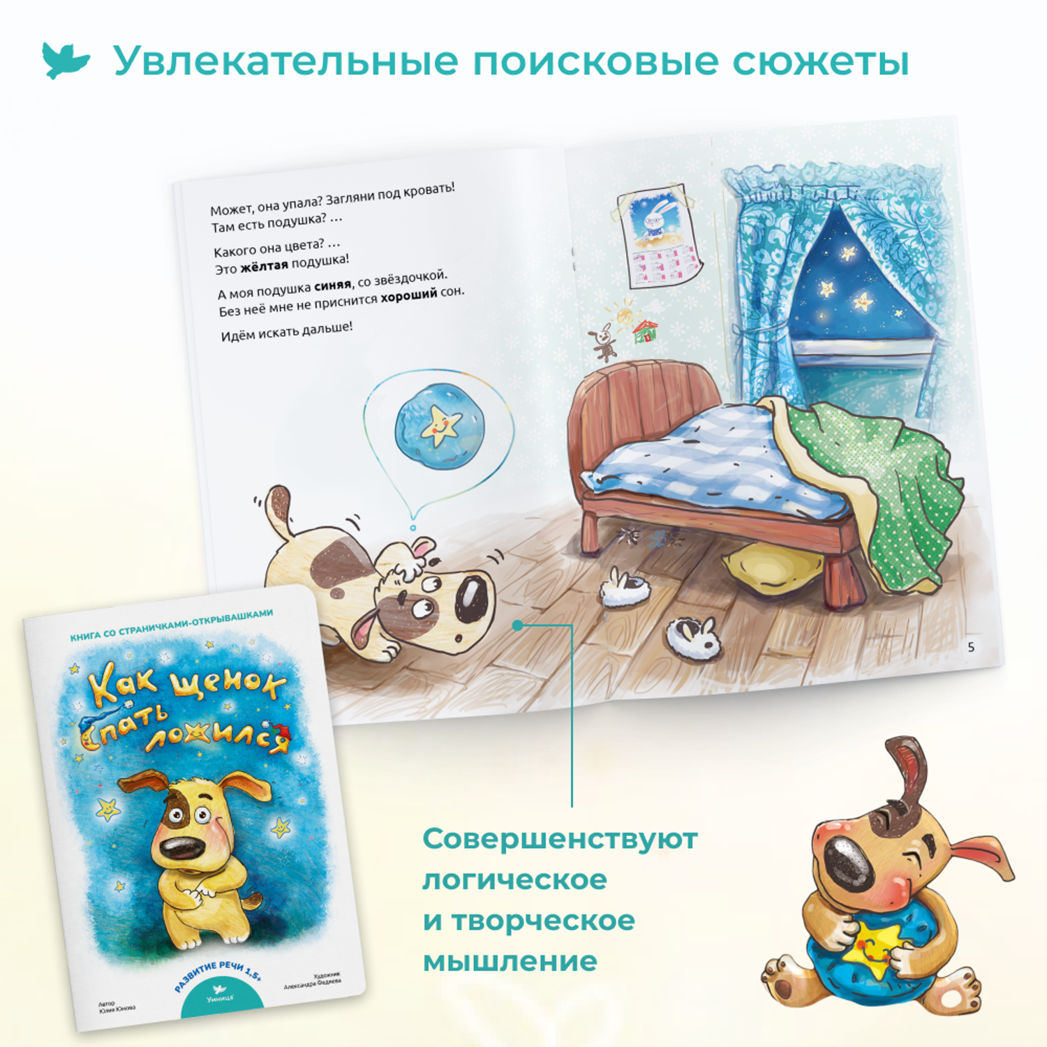 Набор книг Умница Книжки для малышей с игровыми страничками Развиваем речь ребёнка - фото 6