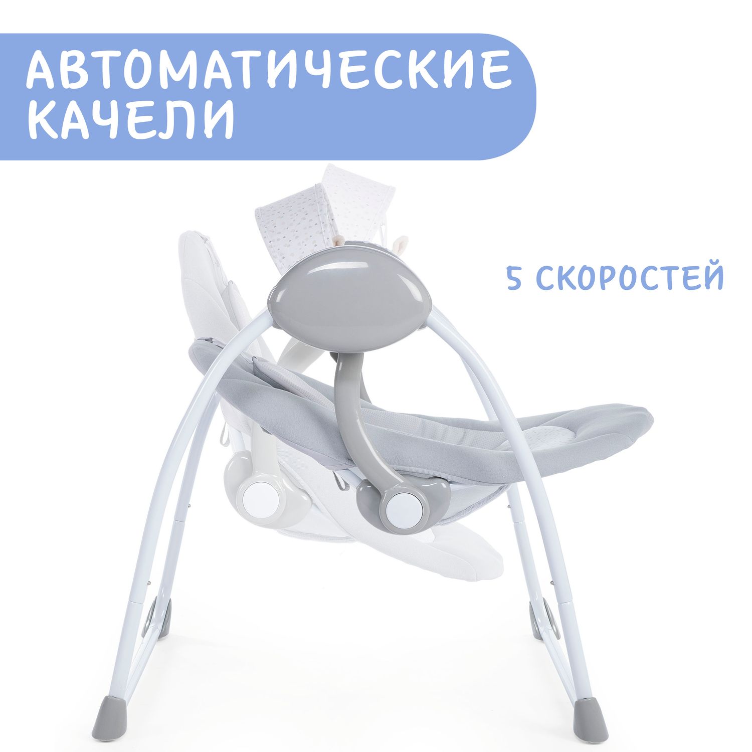 Качельки Chicco Relax Play Cool Grey - фото 8