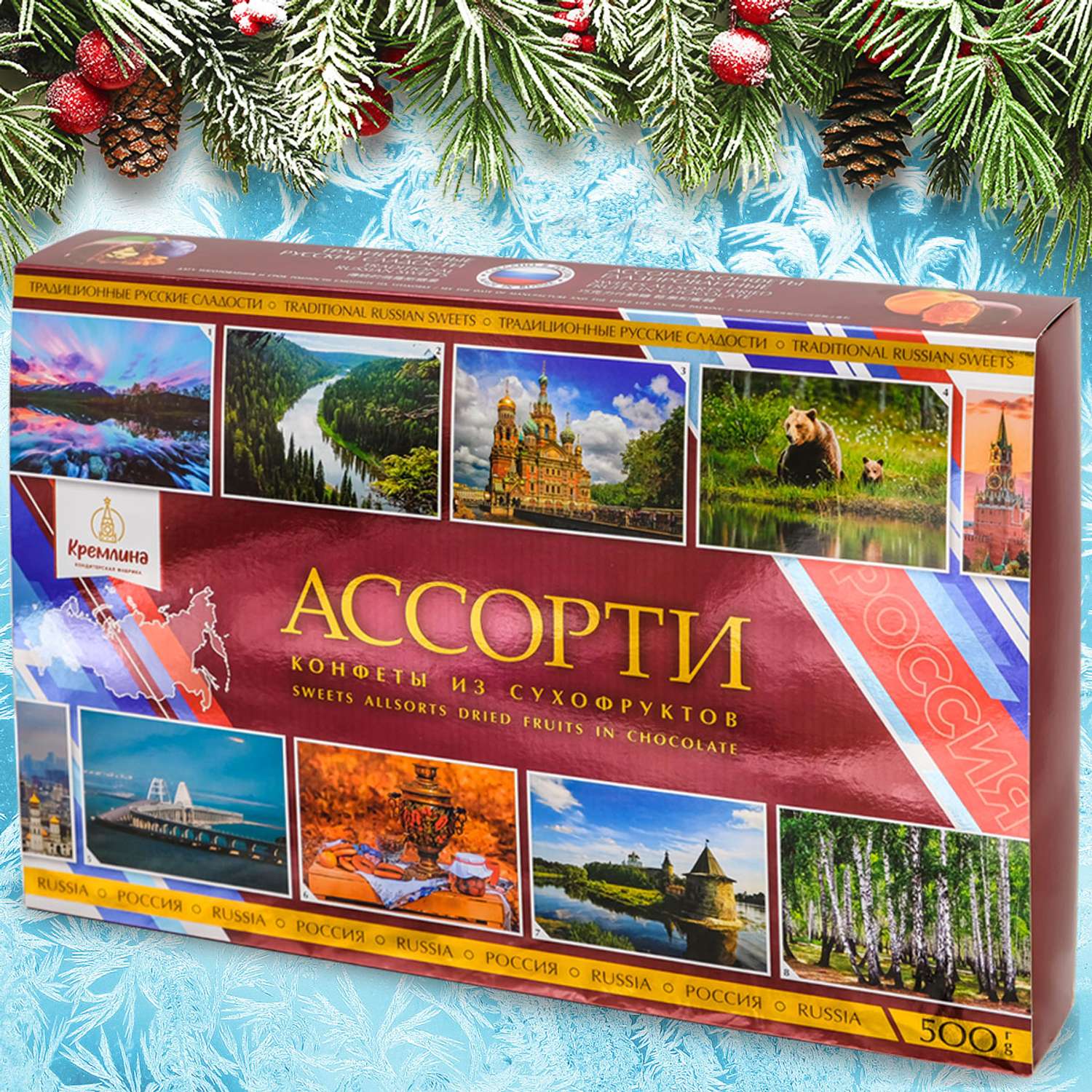 Конфеты Кремлина ассорти в глазури в подарочной коробке 500 г - фото 12