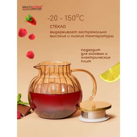 Чайник заварочный Multistore стеклянный 900 мл