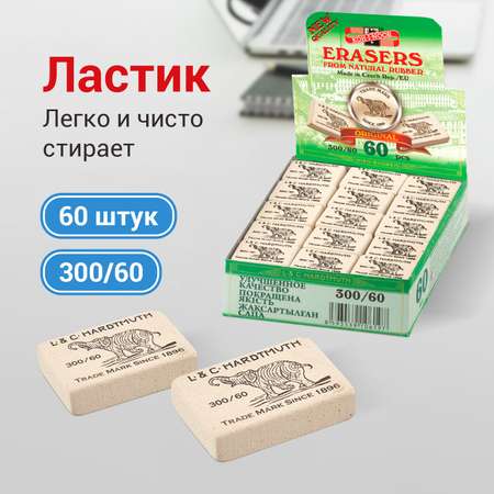 Ластик канцелярский KOH-I-NOOR для карандаша 60 штук натуральный каучук