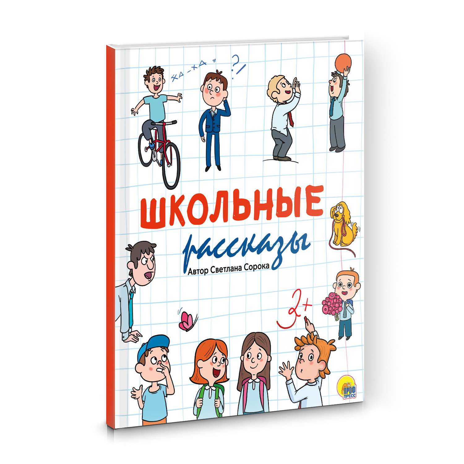 Лучшие книги про школу