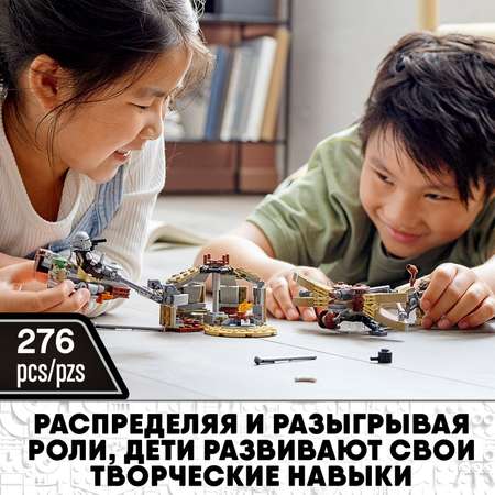 Конструктор LEGO Star Wars Испытание на Татуине блочный