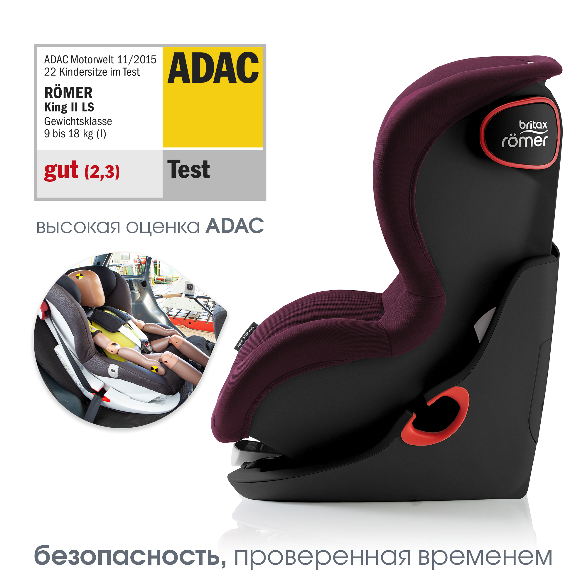 Автокресло Britax Roemer King II LS Burgundy red trendline - фото 4