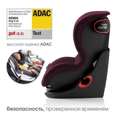 Автокресло Britax Roemer King II LS Burgundy red trendline