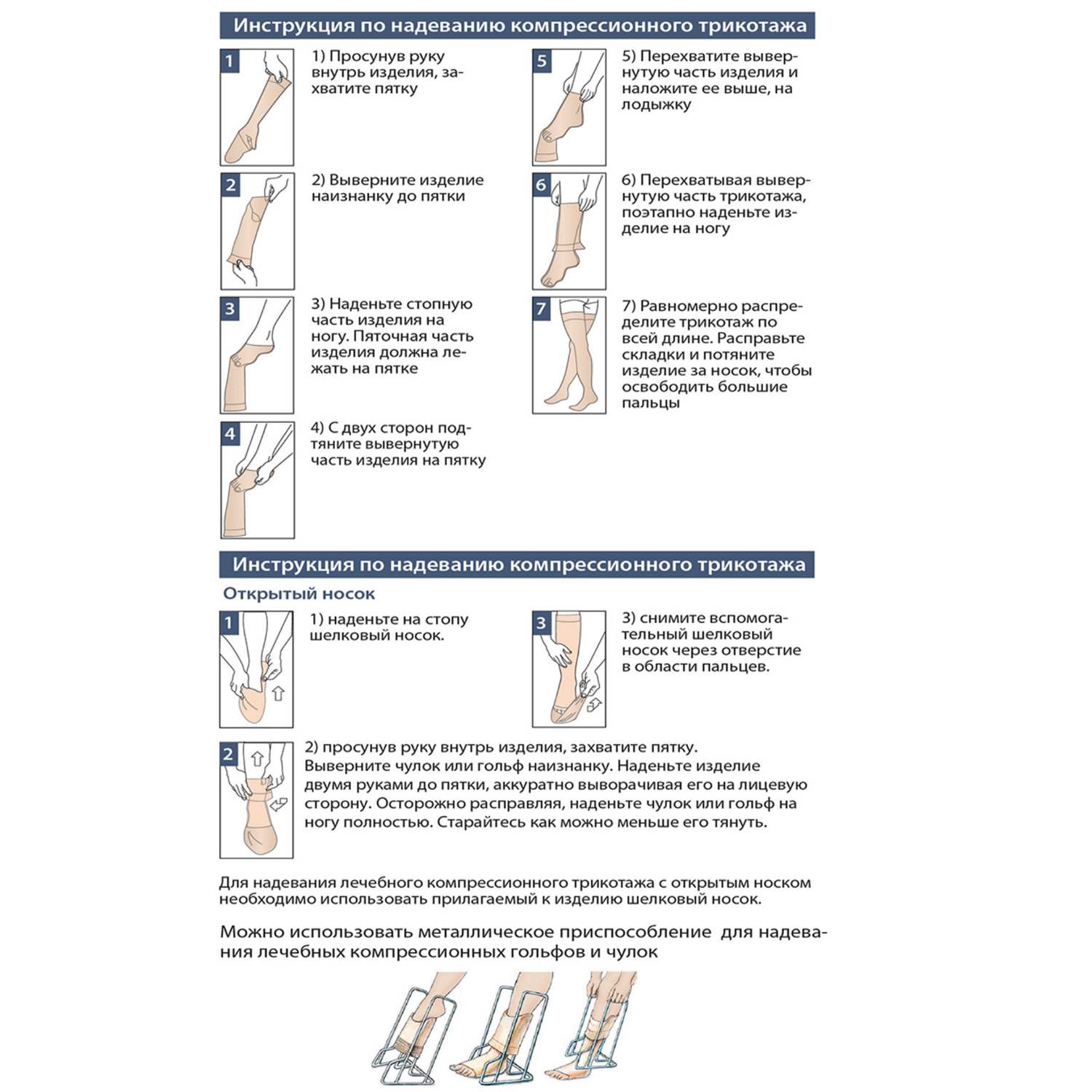 Компрессионные гольфы Timed TI-800/1/longчерный - фото 5