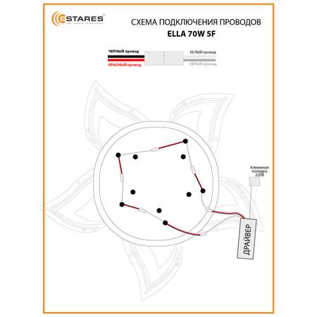 Светодиодная люстра с пультом Estares управляемый светильник ELLA 70W