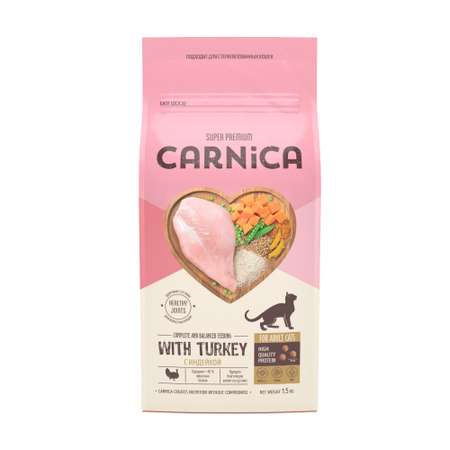 Корм для кошек Carnica 1.5кг с индейкой рисом и овощами сухой