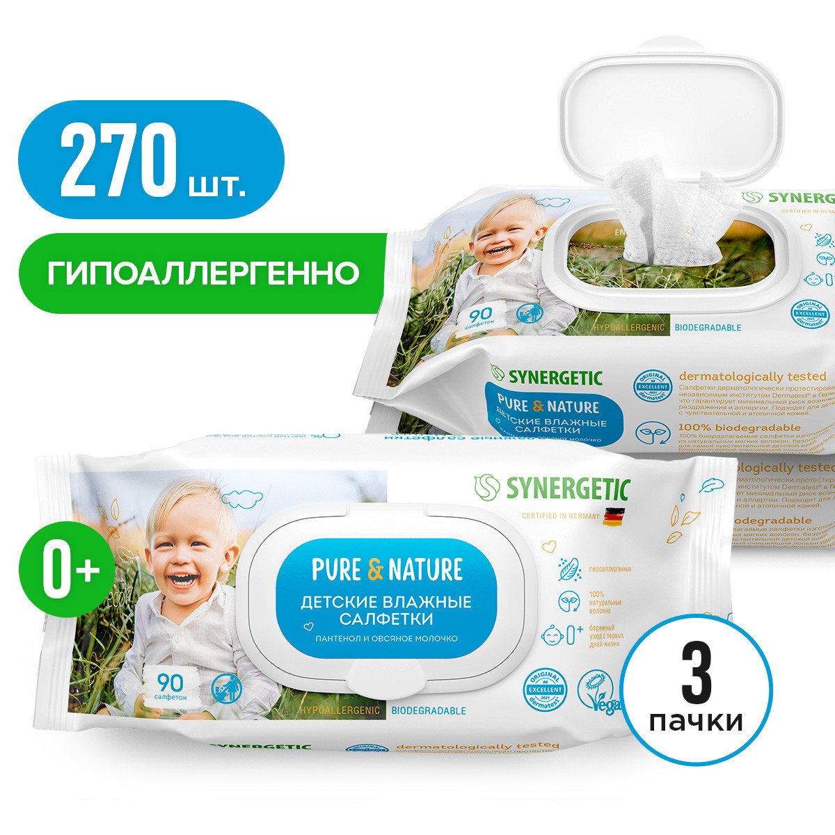 Салфетки влажные для детей SYNERGETIC Pure Nature пантенол и овсяное молочко 3 упаковки по 90 шт с клапаном - фото 1