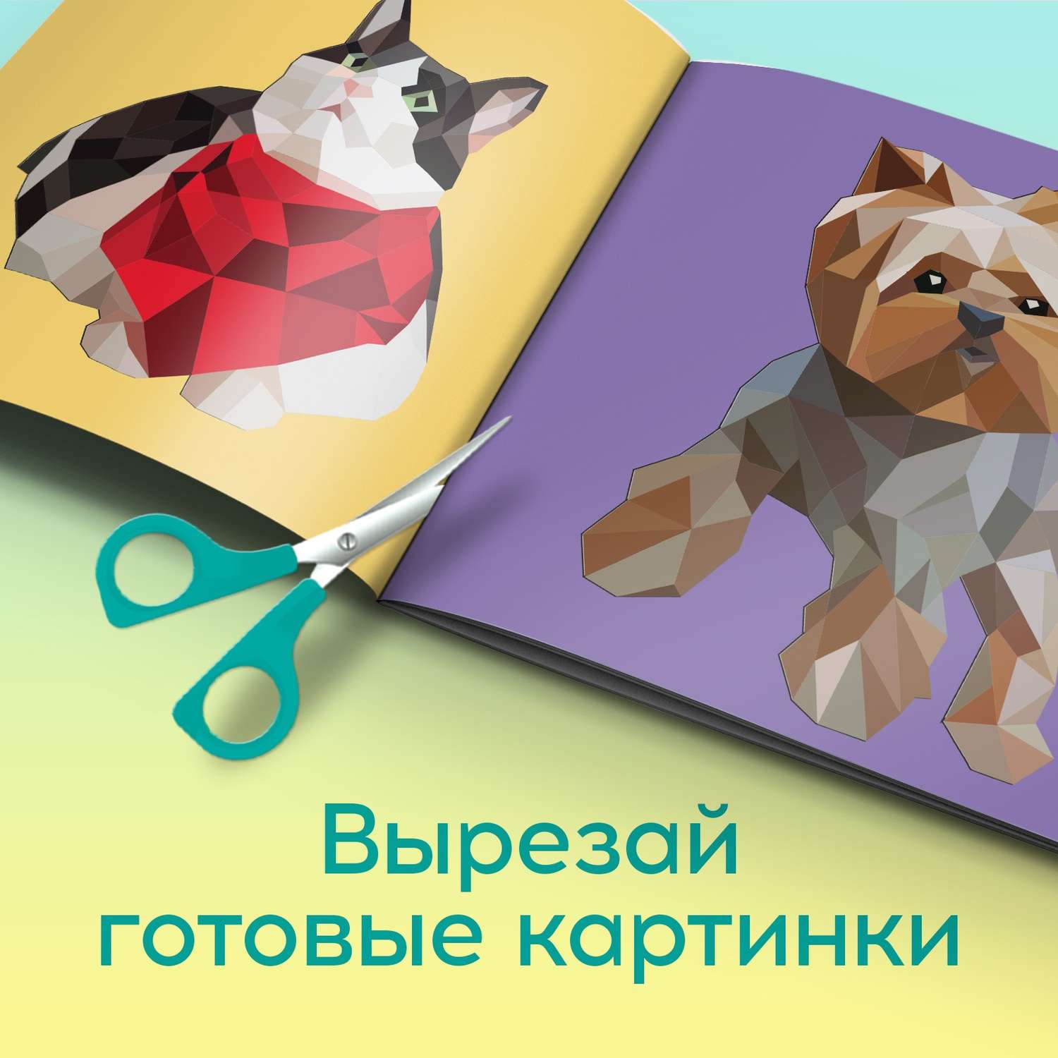 Творческая книжка Буква-ленд «Рисуй наклейками. Собака» - фото 7
