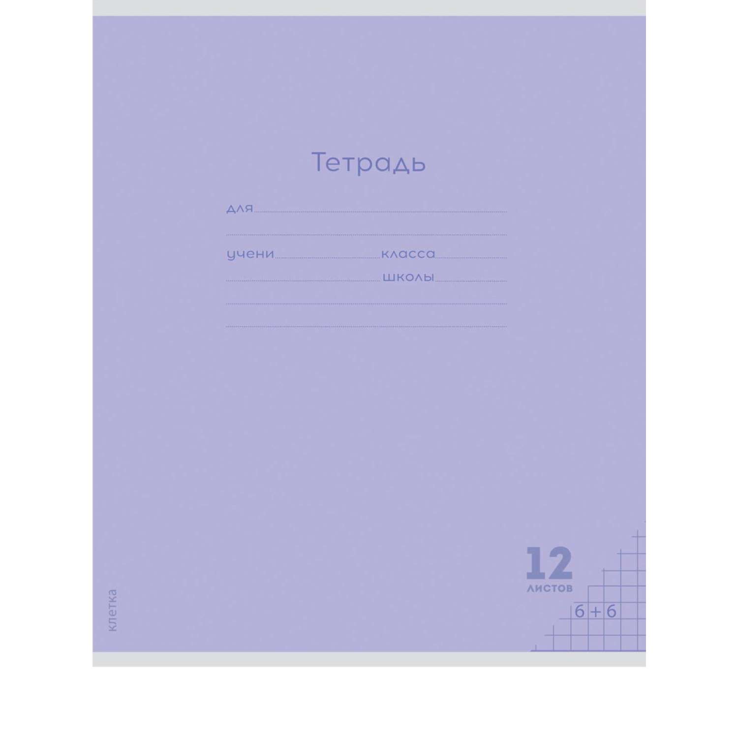 Тетради Prof Press Клетка 12л. классика цветная мелованная обложка комплект 10 штук - фото 4