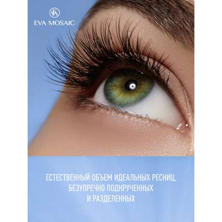 Тушь для ресниц EVA MOSAIC Angel Lashes 9 мл Черная