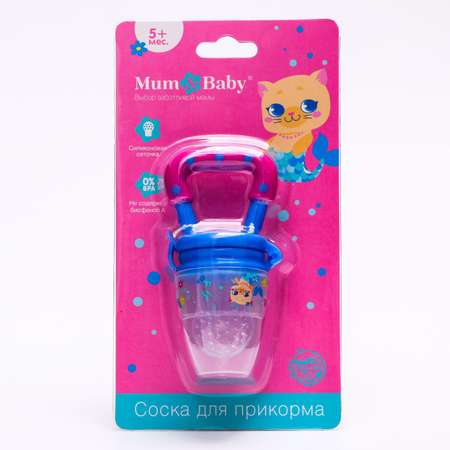 Ниблер Mum and Baby с силиконовой сеточкой Которусалка