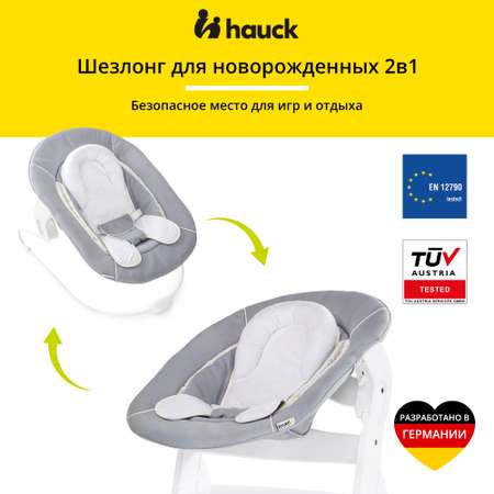 Шезлонг HAUCK Alpha 2в1 stretch grey