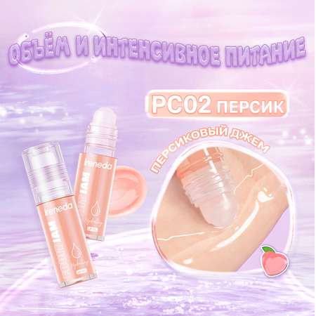 Бальзам для губ Ireneda №PC02 прозрачный