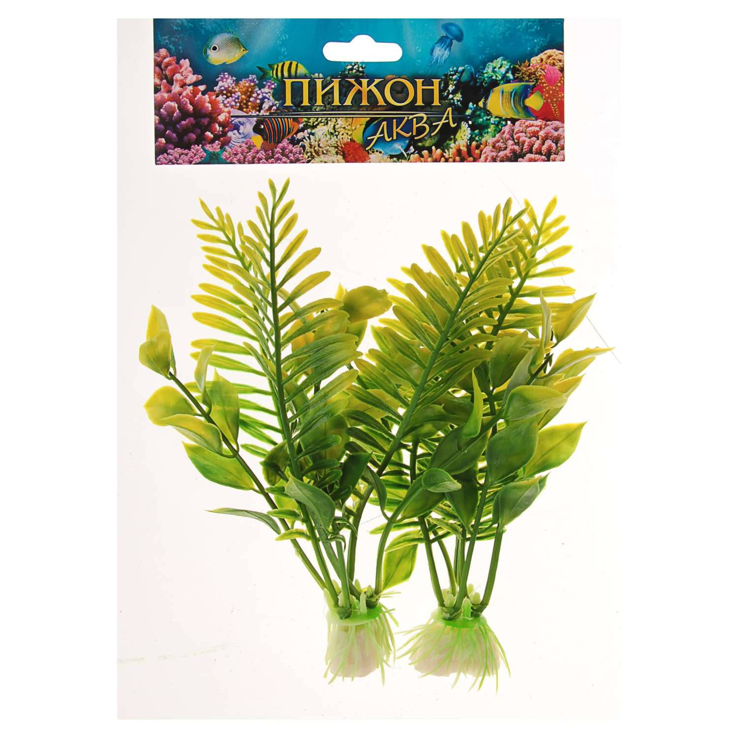 Набор растений искусственных Пижон для аквариума 2 шт 15.5 см - фото 1