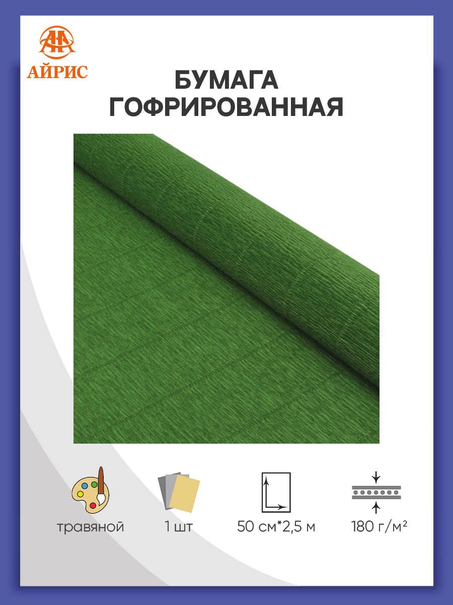 Бумага Айрис гофрированная креповая для творчества 50 см х 2.5 м 180 г травяная - фото 1