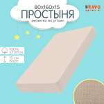 Простыня на резинке BRAVO kids dreams 80х160