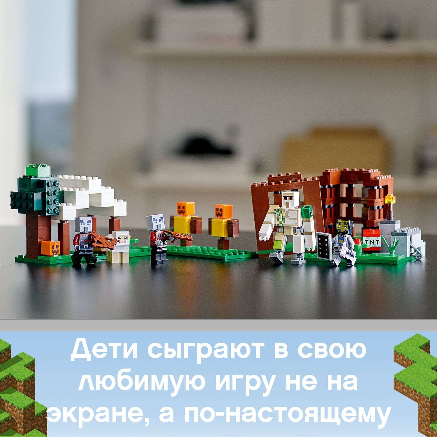 Конструктор LEGO Minecraft Аванпост разбойников 21159 - фото 6