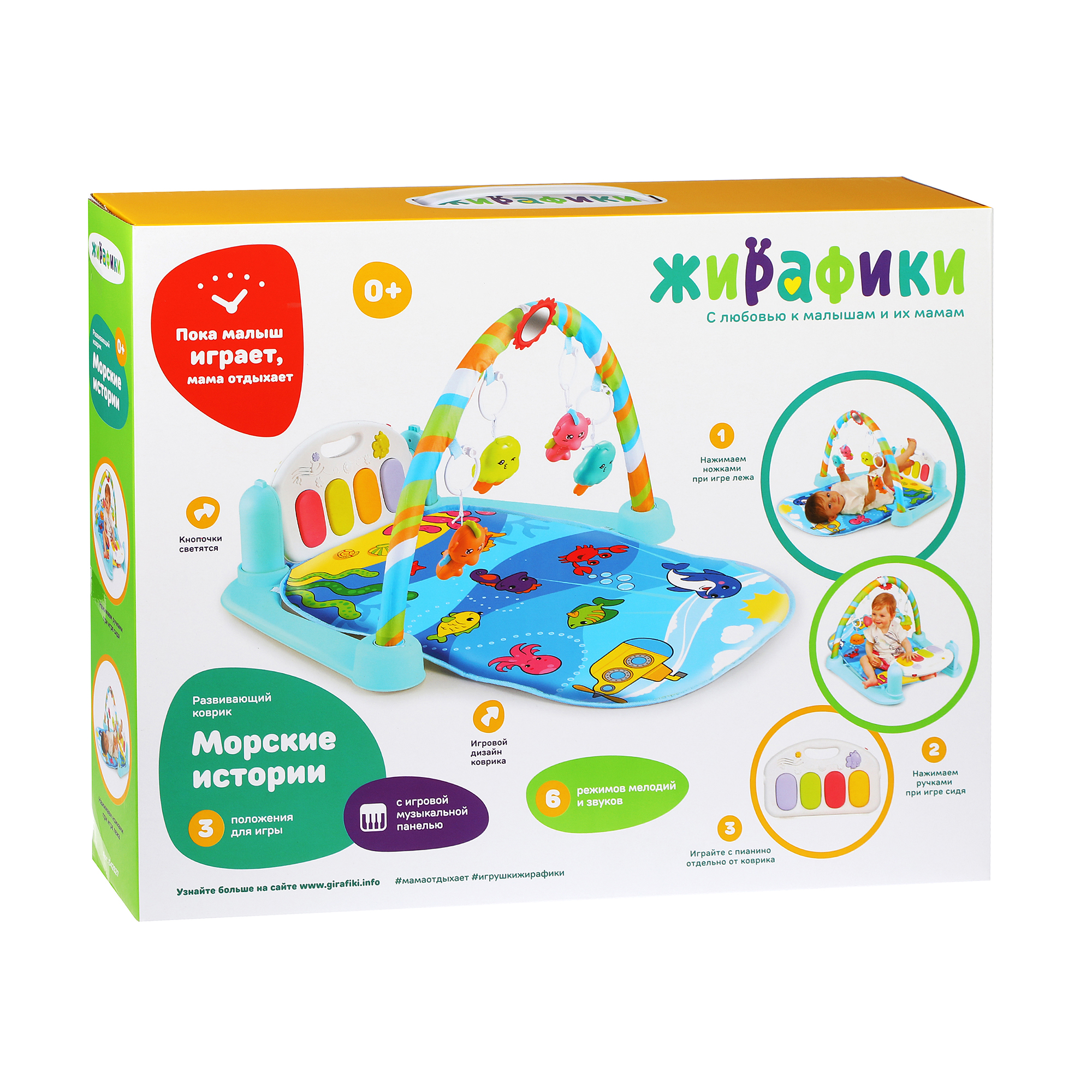 Мамочки Нетании | Продам Детский развивающий коврик baby Einstein 50 шек