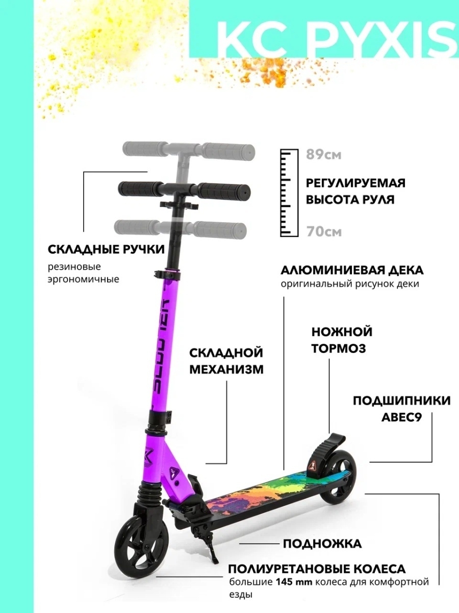 Самокат двухколесный SCOOTER PYXIS фиолетовый - фото 2