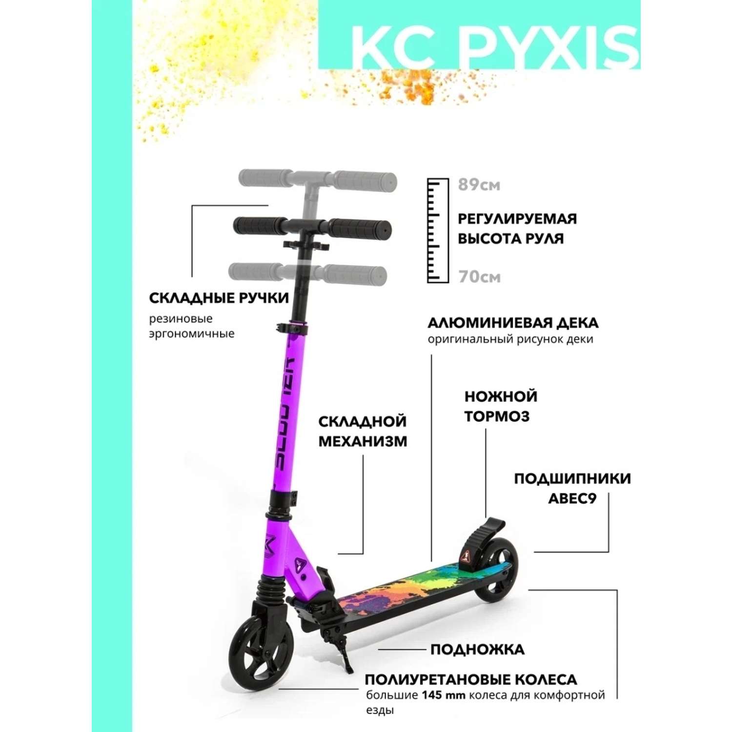 Самокат двухколесный SCOOTER PYXIS фиолетовый - фото 2