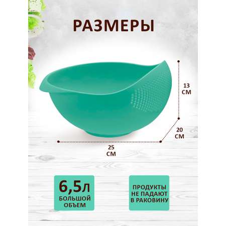 Дуршлаг elfplast фисташковый 25*20*13 см