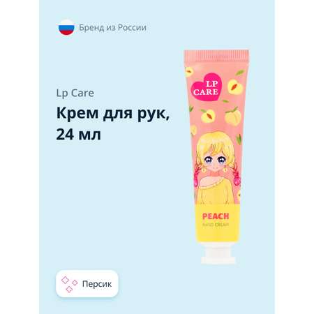 Крем для рук LP CARE Персик 24 мл