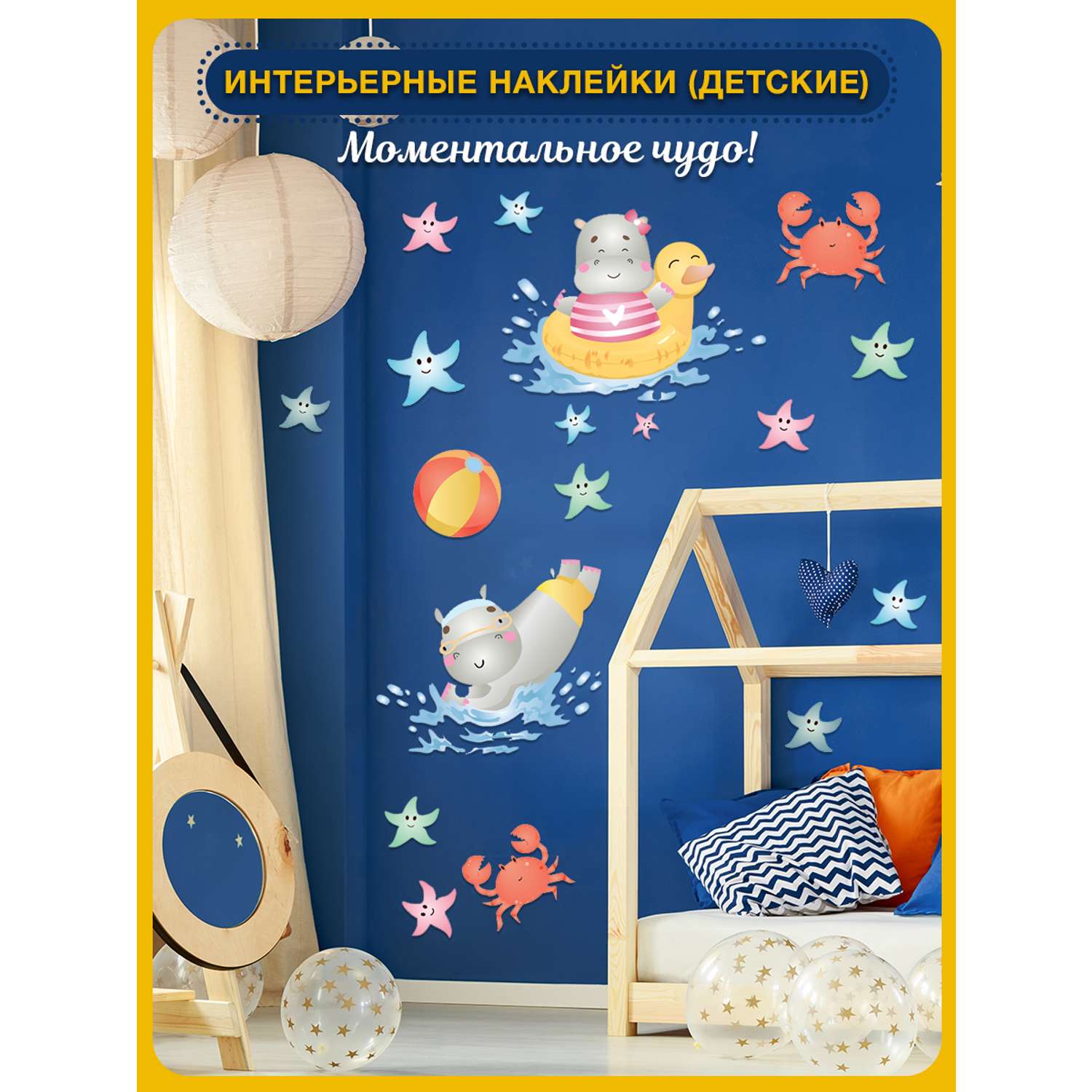 Наклейка оформительская ГК Горчаков ребенку в ванную комнату с рисунком бегемотики для декора - фото 2