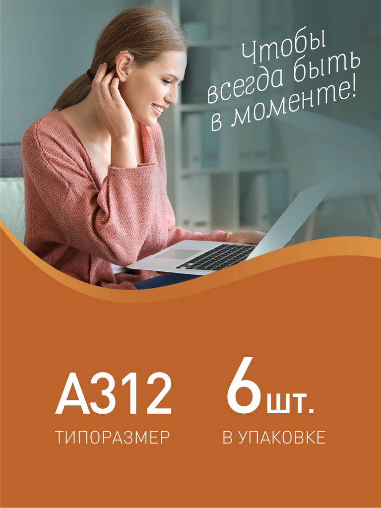 Элемент питания Smartbuy ZA 312 - 6 шт. в упаковке - фото 2