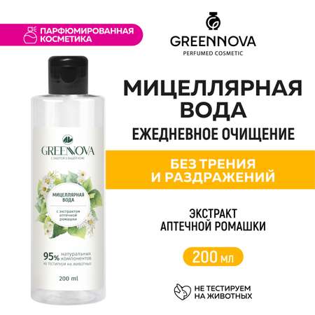 Мицеллярная вода GREENNOVA для снятия макияжа с экстрактом аптечной ромашки 200 мл