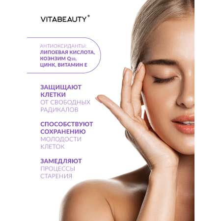 Желе VITABEAUTY Антиэйдж 15 стиков по 17.9 г