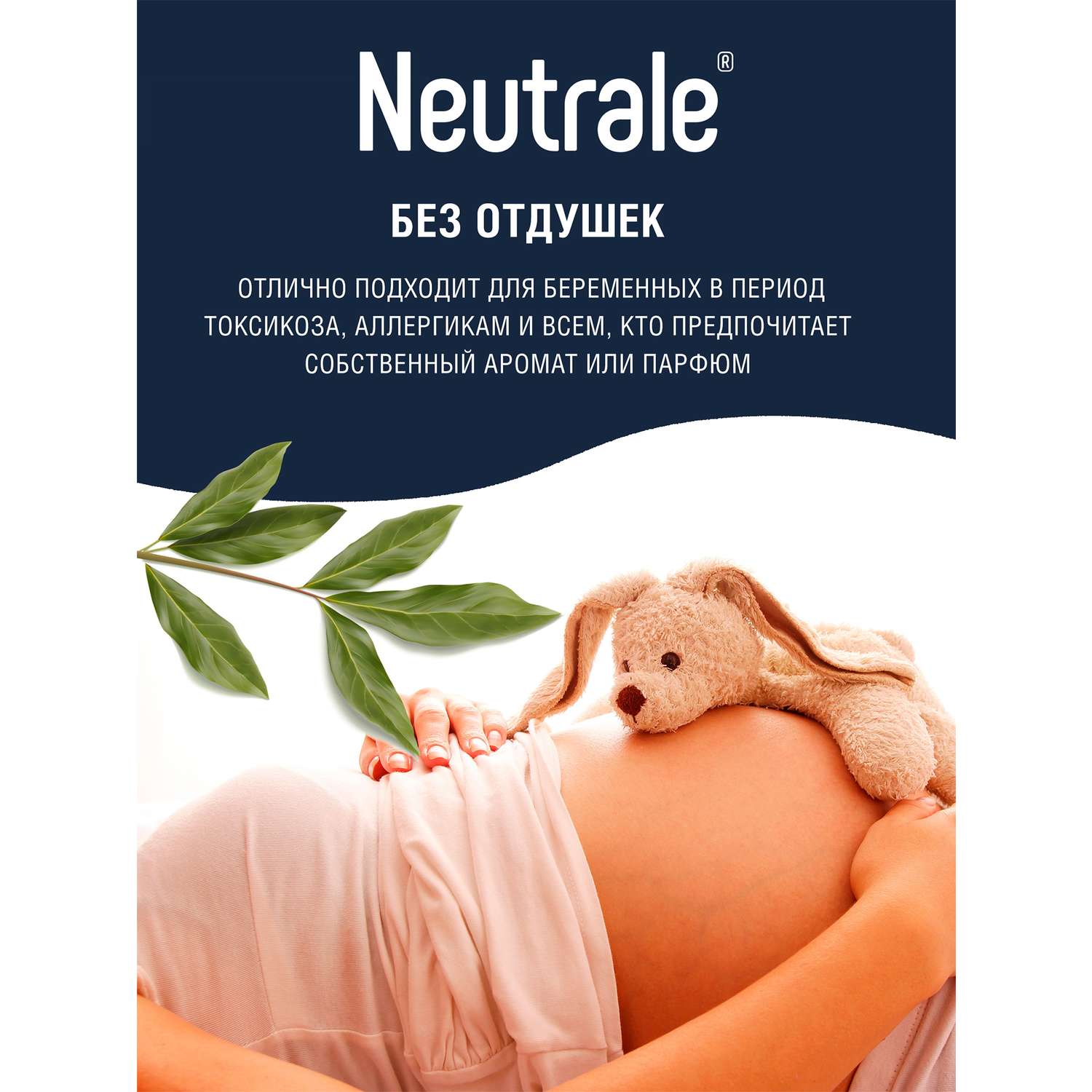 Стиральный порошок Neutrale для детской одежы без запаха и фосфатов ЭКО 3000г - фото 6