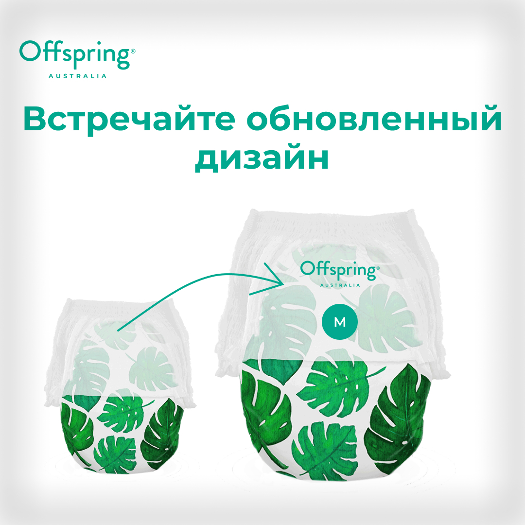 Трусики-подгузники Offspring M 6-11 кг 42 шт расцветка Тропики - фото 2