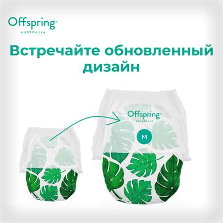 Трусики-подгузники Offspring M 6-11 кг 42 шт расцветка Тропики