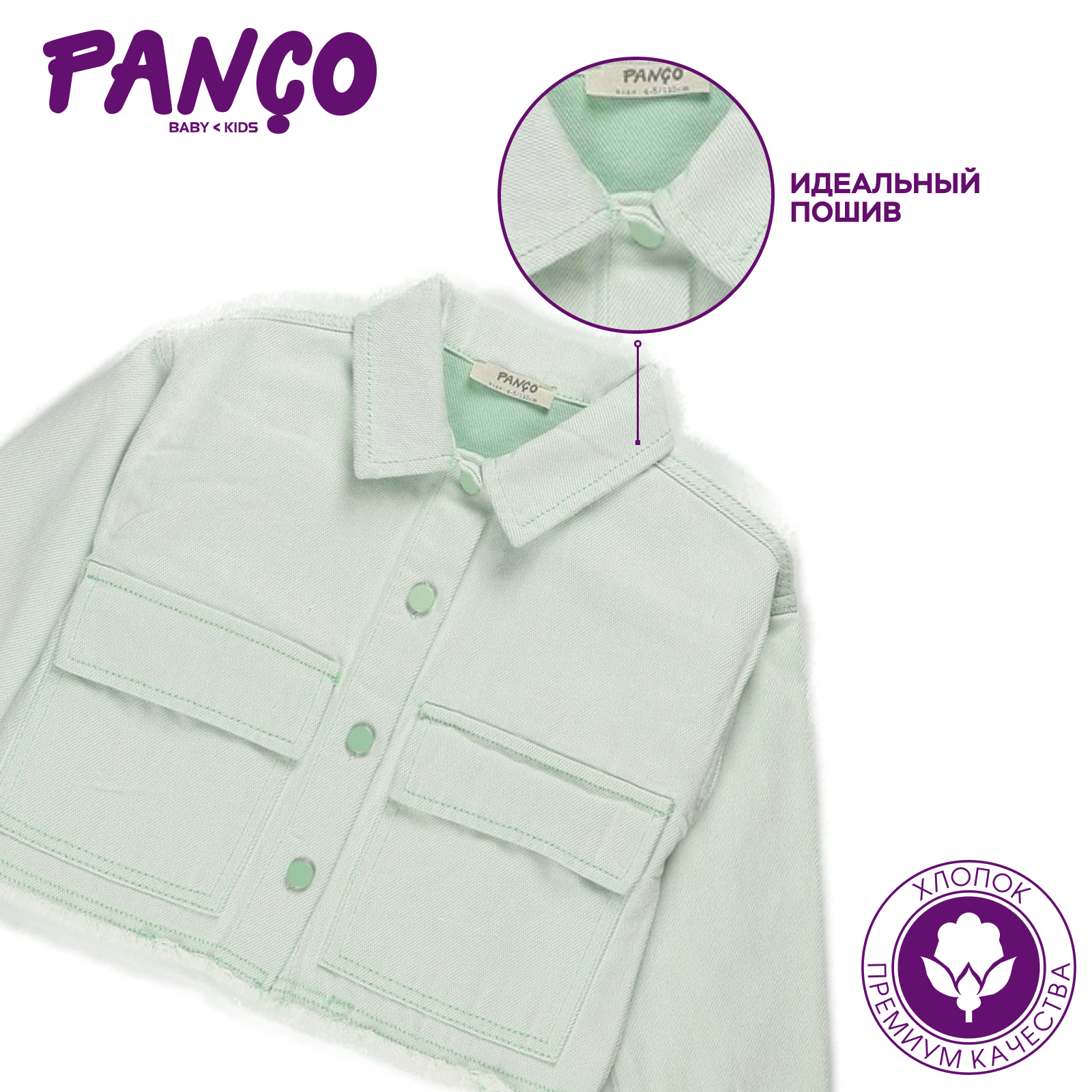 Куртка PANCO 2211GK22005/007 - фото 4