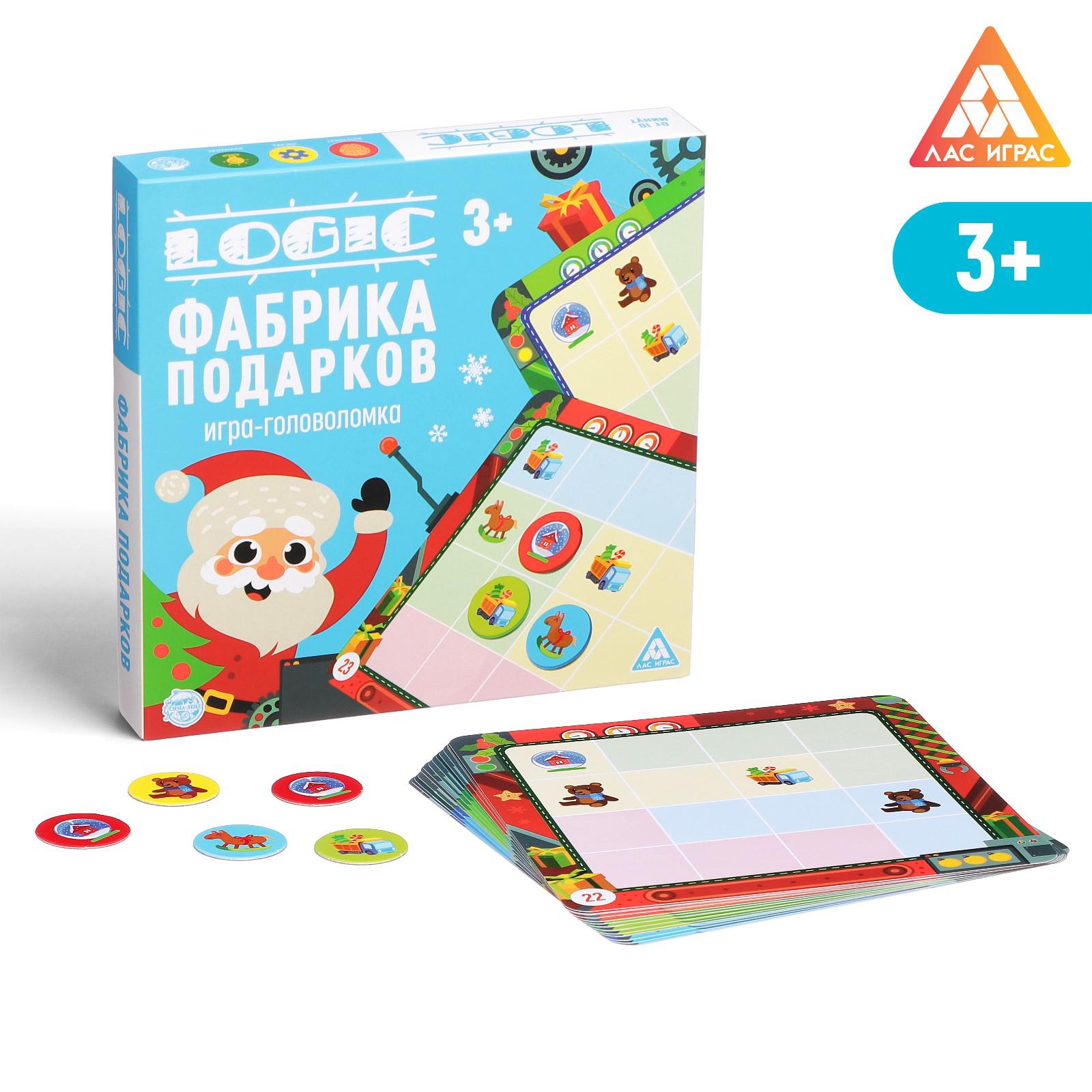 Игра-головоломка Logic. Фабрика подарков, 15 карт, 3+