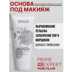 Основа под макияж Luxvisage Выравнивающая PRIME EXPERT Pore Filler