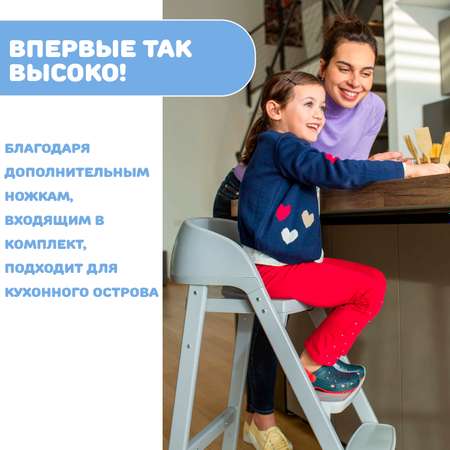 Стульчик для кормления Chicco Crescendo трансформер