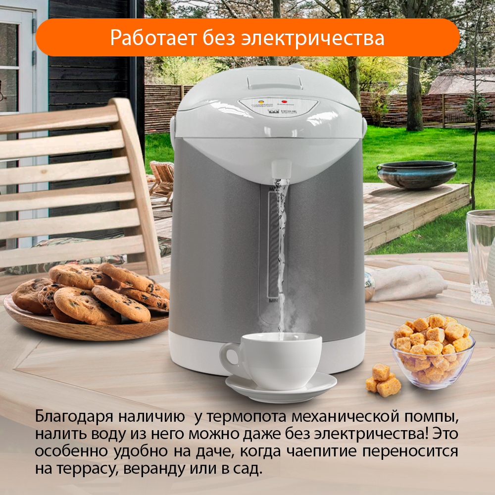 Термопот HOME ELEMENT HE-TP624 белый жемчуг - фото 3