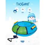 Тюбинг ватрушка Nika kids для катания 70 см