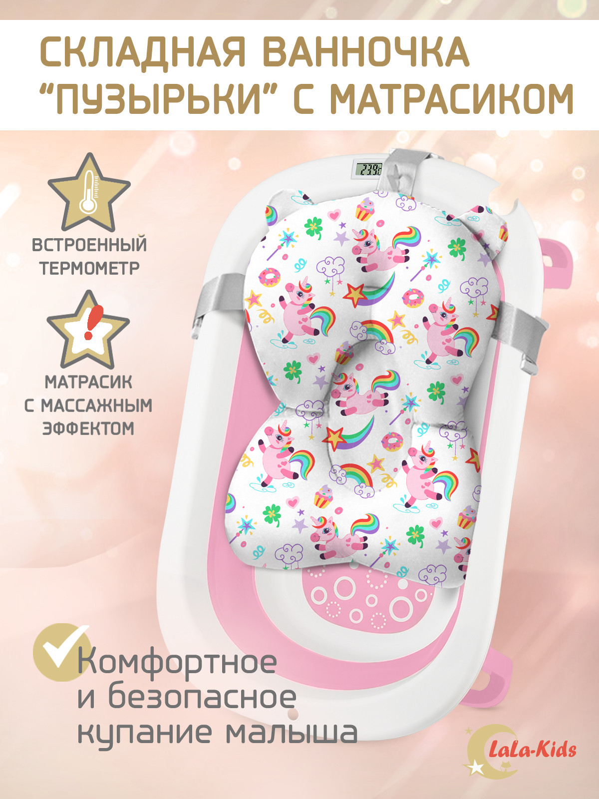 Складная ванночка для купания LaLa-Kids с термометром и матрасиком в комплекте - фото 1