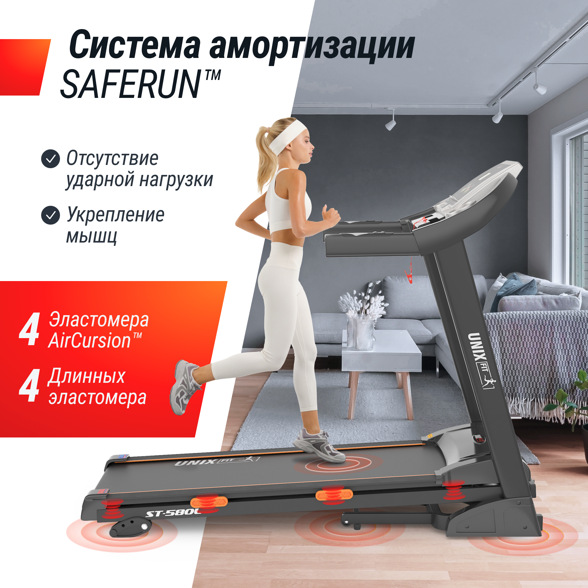 Беговая дорожка UNIX Fit ST-580L - фото 7