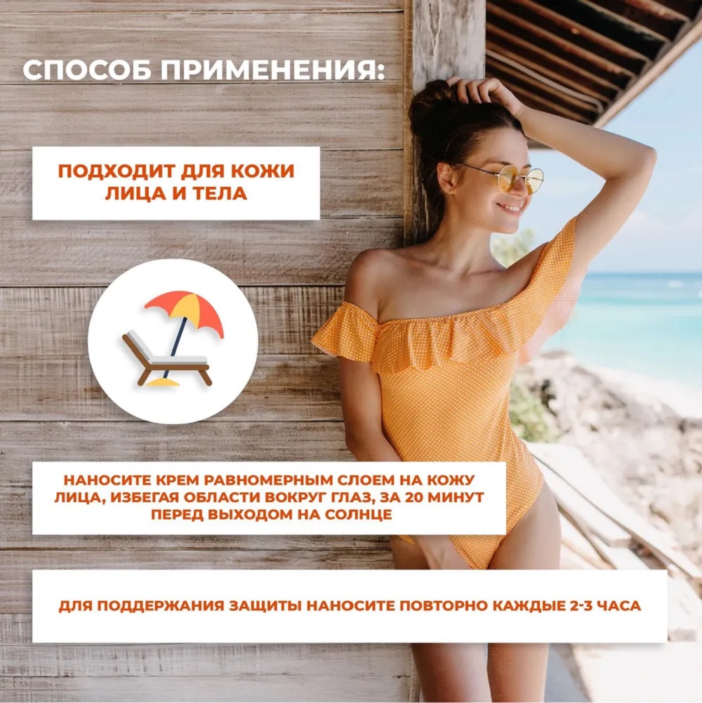 Солнцезащитный крем Delice Solaire SPF30 - фото 6