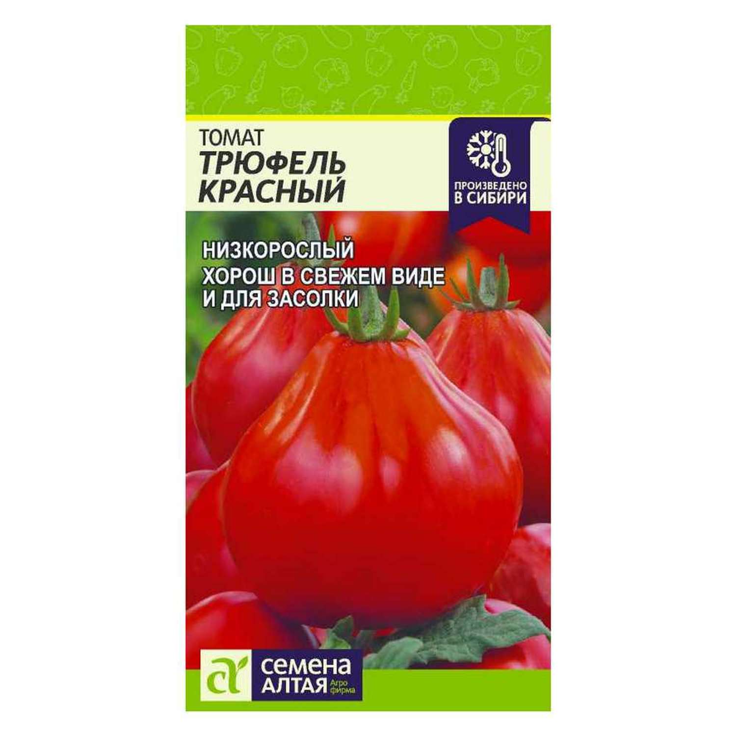 Семена Семена Алтая томат Трюфель красный 0.05 г - фото 1
